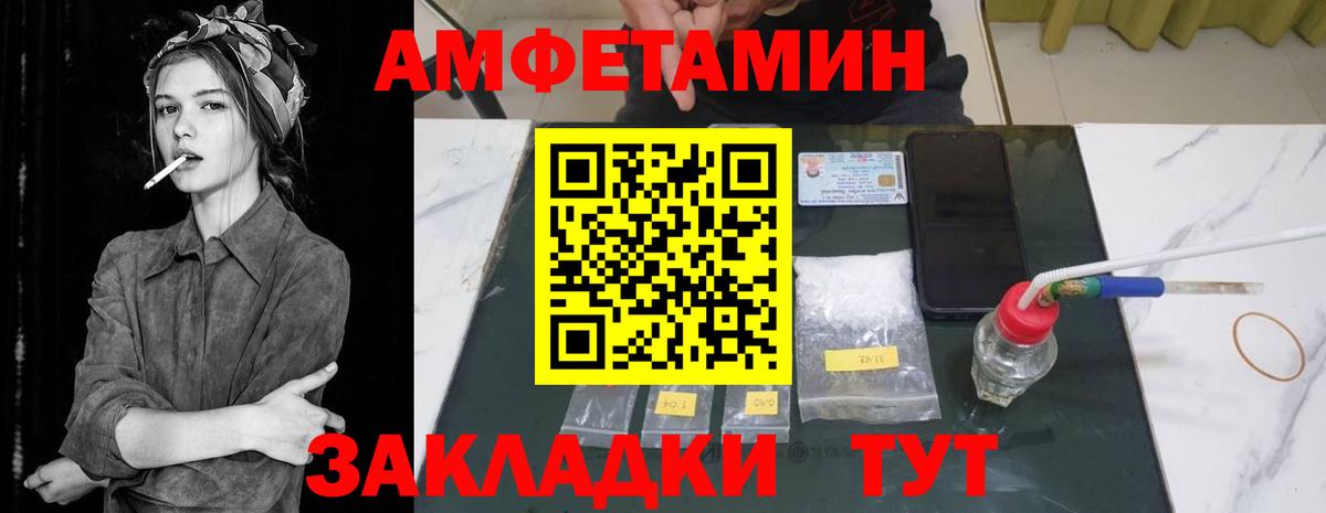 Амфетамин Розовый Гусиноозёрск