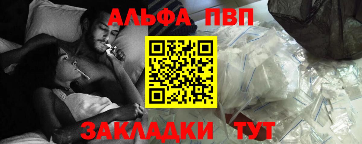 Гусиноозёрск  Alpha-PVP СК КРИС  Alfa_PVP мука  А ПВП мука  Вход с VPN 