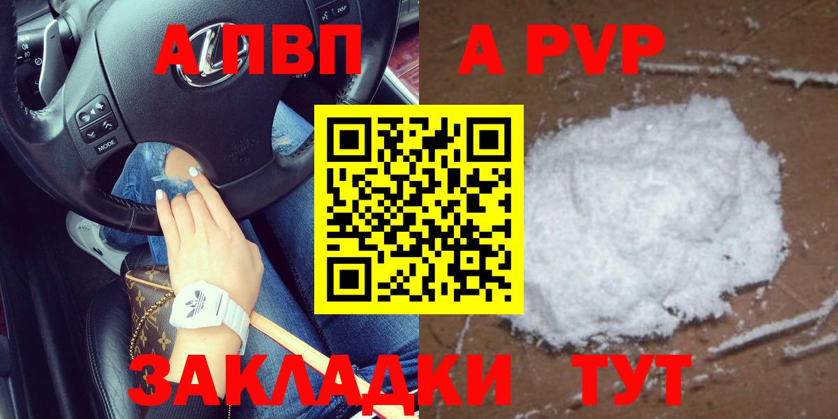 A PVP мука Гусиноозёрск