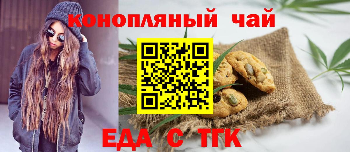 Canna-Cookies марихуана Гусиноозёрск