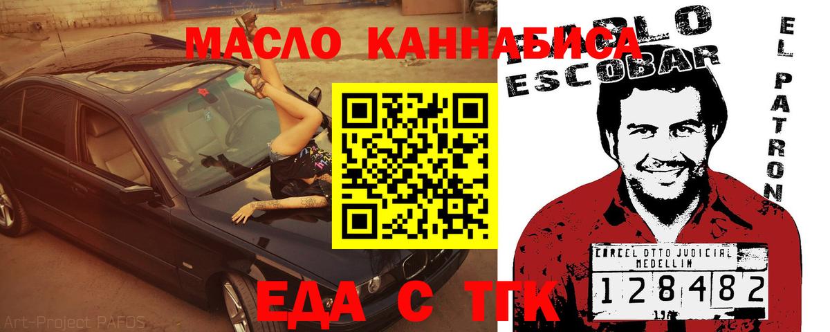 Еда ТГК марихуана  Вход с VPN  Гусиноозёрск 