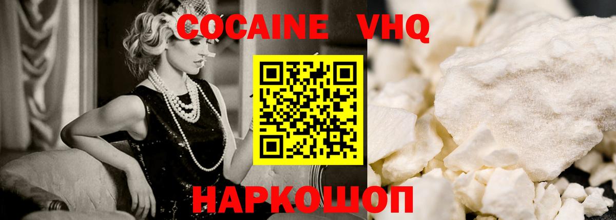 КОКАИН Колумбийский Гусиноозёрск