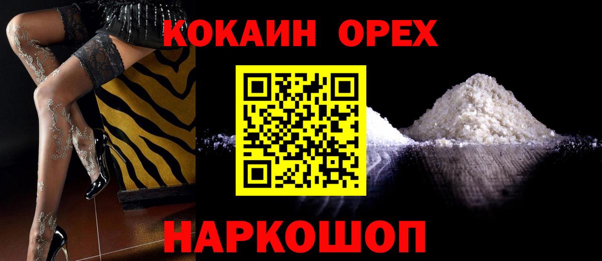 Cocaine  COCAIN Боливия  Вход с VPN  Гусиноозёрск  Cocaine Fish Scale 