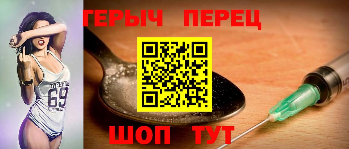 Героин  Вход с VPN  Гусиноозёрск  Героин гречка 