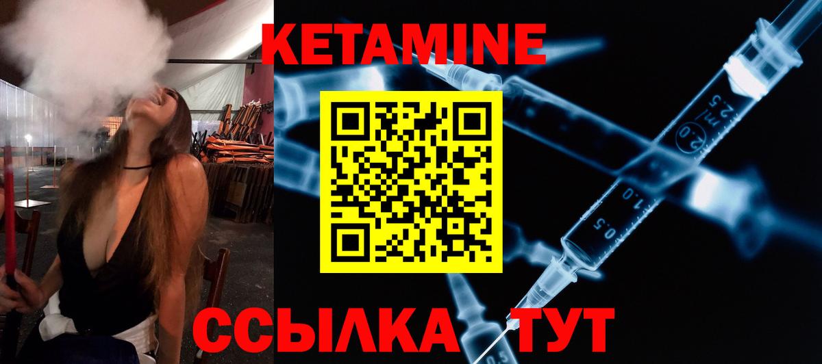 Гусиноозёрск  Кетамин VHQ  Вход с VPN 