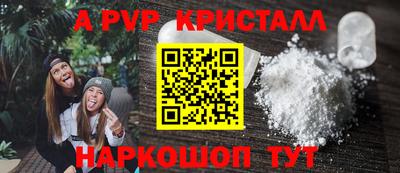 ALPHA PVP Балашиха