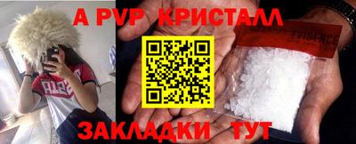 ALPHA PVP Балашиха