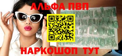 ALPHA PVP Балашиха