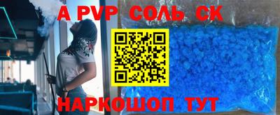 ALPHA PVP Балашиха