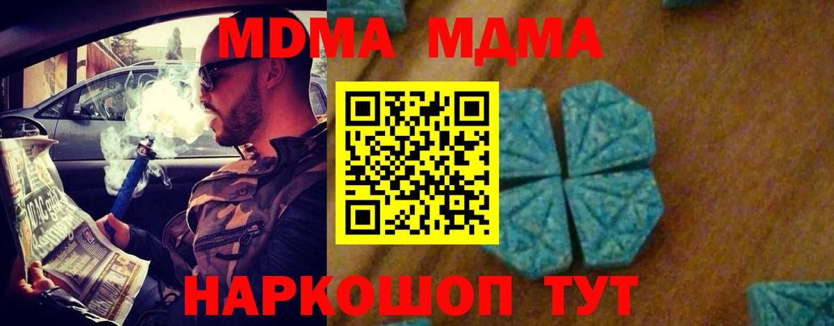 МДМА Molly  МДМА crystal  Вход с VPN  Гусиноозёрск 