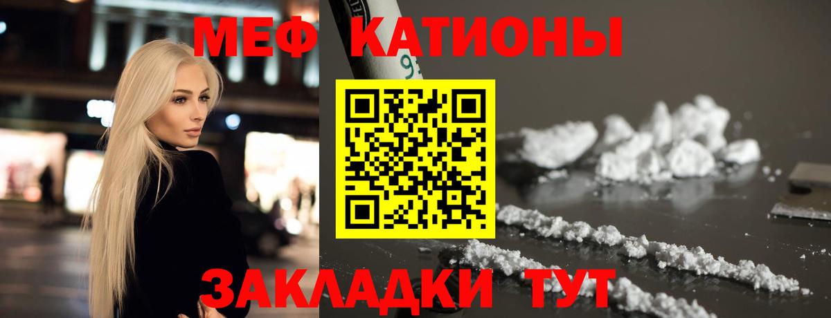 Гусиноозёрск  МЕФ  закладка  Мефедрон мука  МЕФ кристаллы  Вход с VPN 