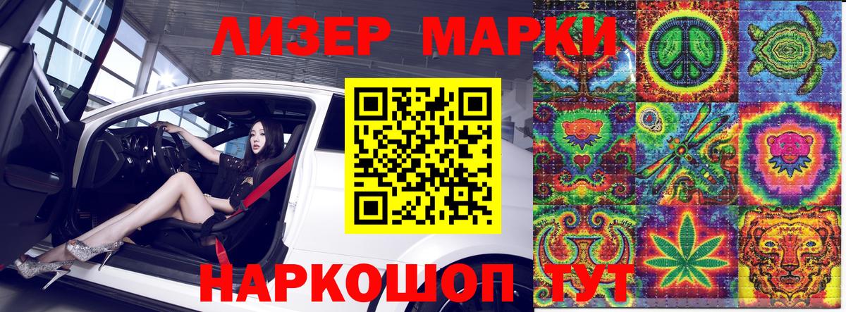 Марки NBOMe 1,8мг  Наркотические марки  Вход с VPN  Гусиноозёрск  Марки NBOMe 1,8мг 