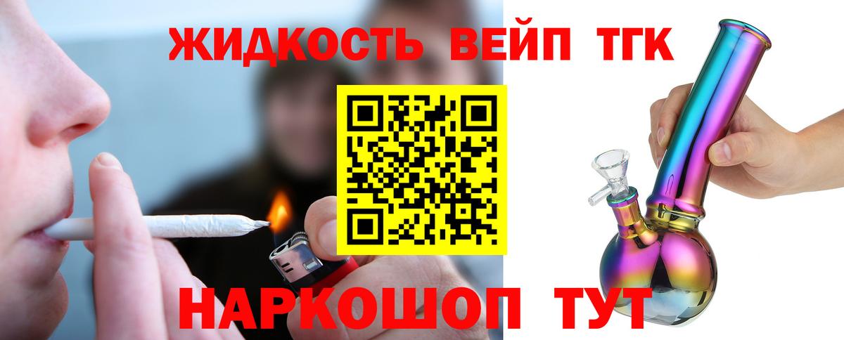 Гусиноозёрск  ТГК гашишное масло  Вход с VPN 